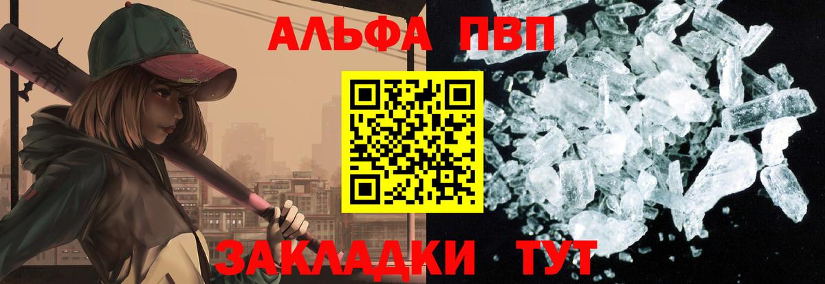 Alpha PVP VHQ Луга