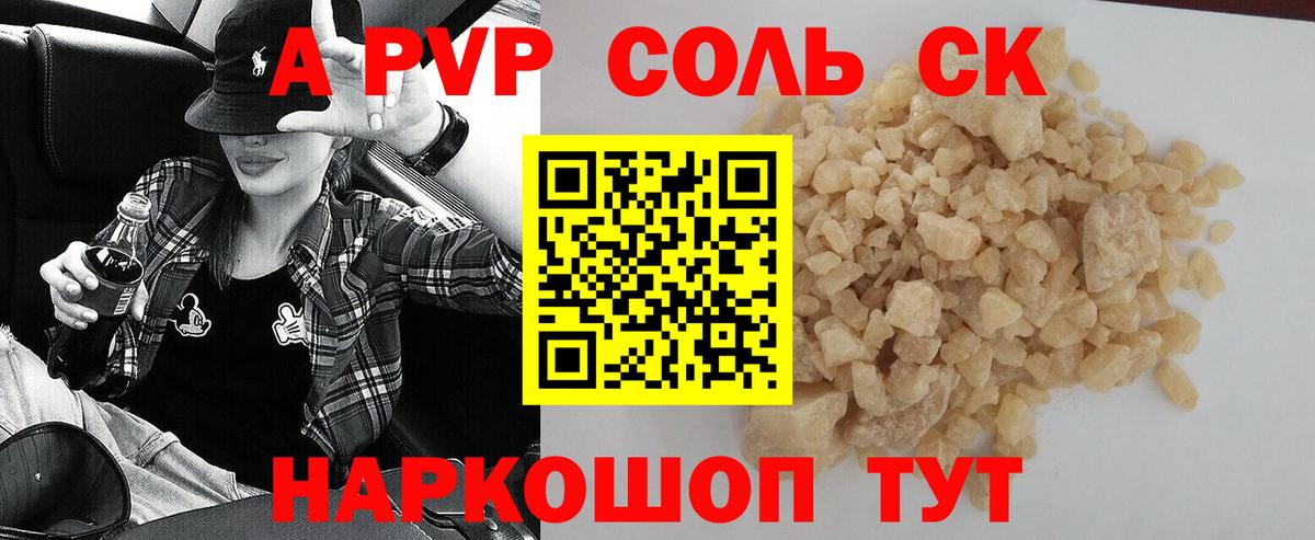 Alpha PVP мука  А ПВП СК КРИС  Вход с VPN  Луга 