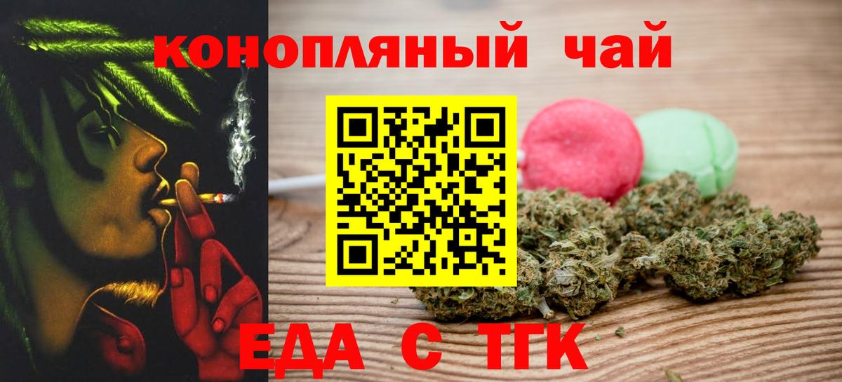 Cannafood конопля Луга