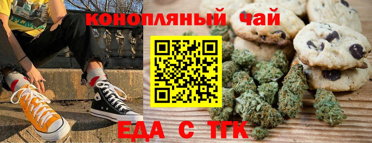 Луга  Еда ТГК конопля  Вход с VPN 