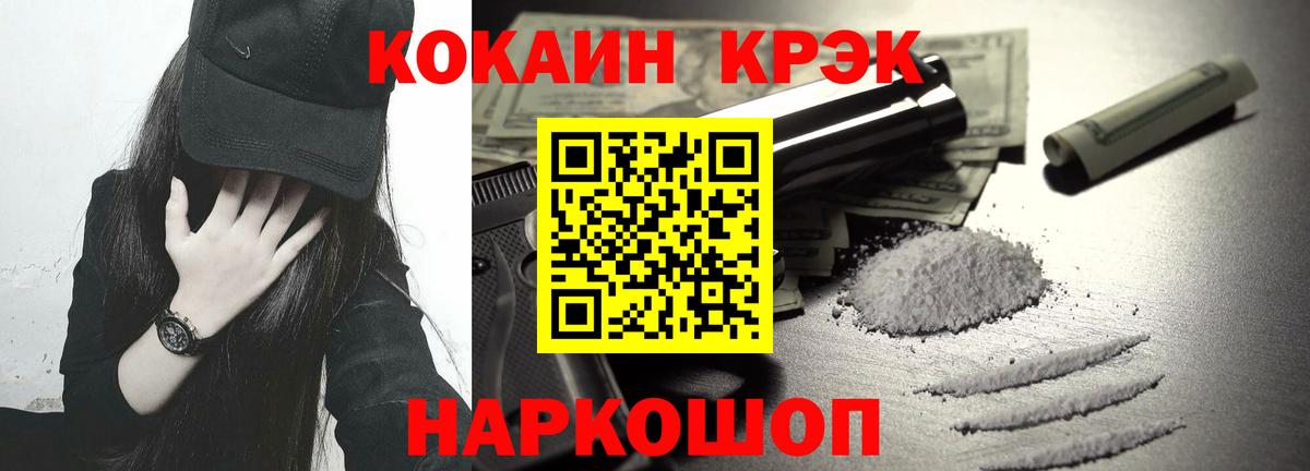 COCAIN  Вход с VPN  Луга  Cocaine 97%  Кокаин 97% 
