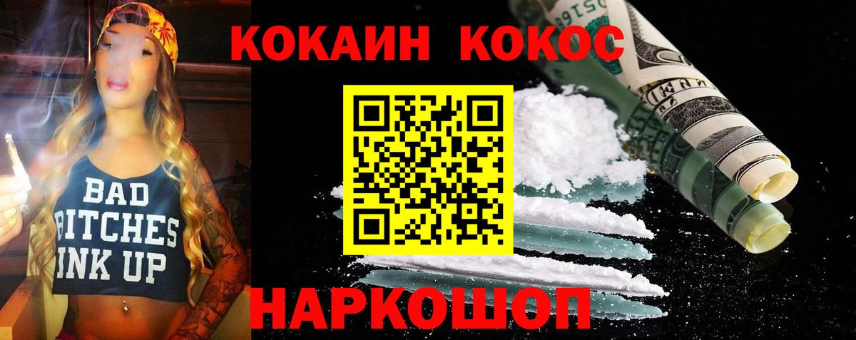 COCAIN Fish Scale Луга