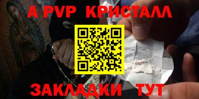apvp Ирбит