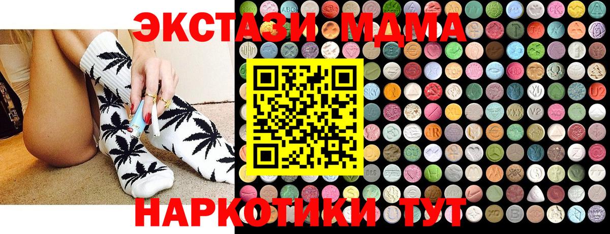 Луга  МДМА VHQ  Вход с VPN  МДМА  МДМА crystal 