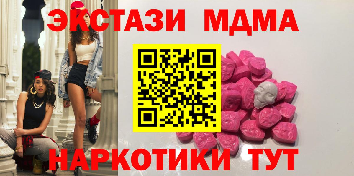 MDMA кристаллы Луга