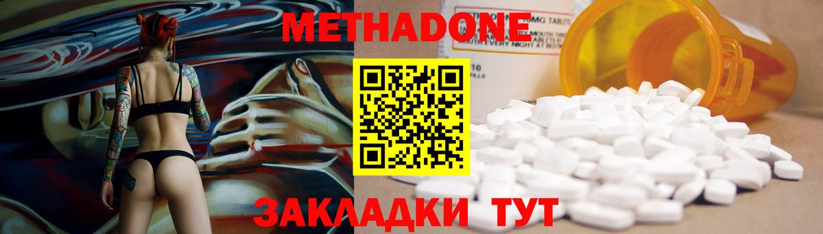 МЕТАДОН VHQ  Вход с VPN  ОМГ ОМГ маркетплейс  Луга 