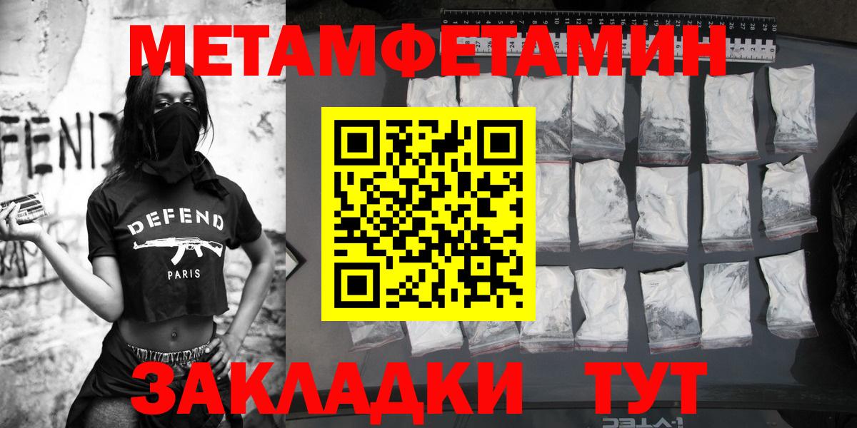 Луга  Первитин витя  МЕТАМФЕТАМИН  Первитин витя  Вход с VPN 