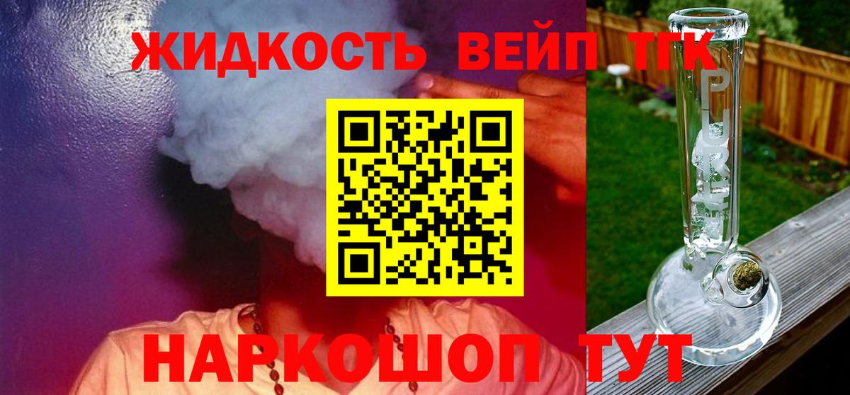 Дистиллят ТГК жижа  магазин продажи наркотиков  Луга  Вход с VPN 